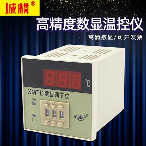 XMTA/XMTD-2001 2002 3001 3002数显调节仪温度控制器温控仪表101