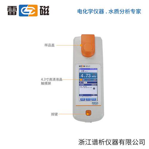 上海雷磁WZB-176E型便携式浊度计