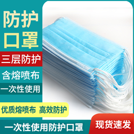 一次性口罩三层防护口罩遮脸成人美容夏季黑白防粉尘透气白色蓝色