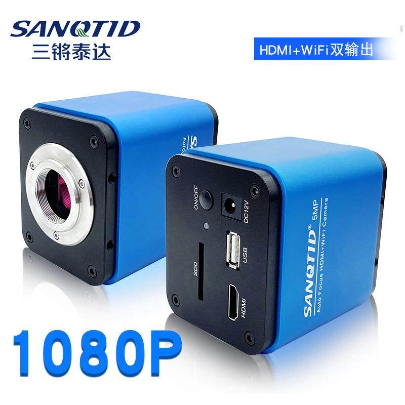 三锵泰达自动对焦hdmi工业相机500万1080PWIFI连接平板手机电脑