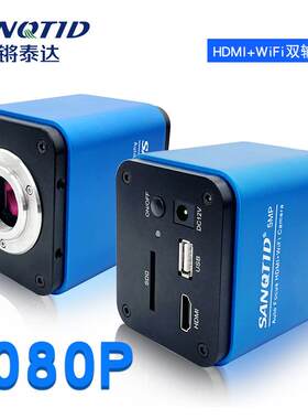 三锵泰达自动对焦hdmi工业相机500万1080PWIFI连接平板手机电脑