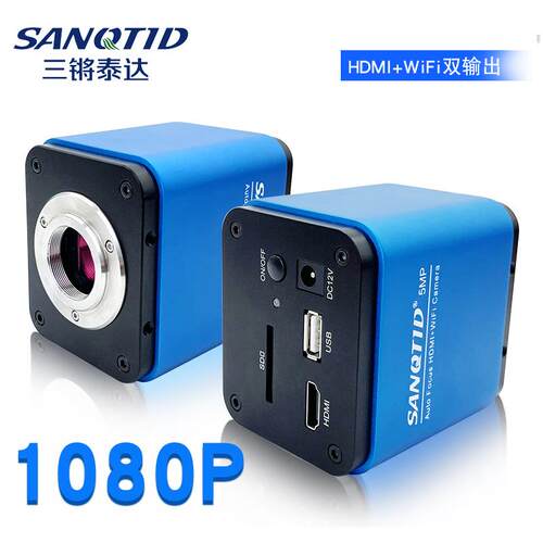 三锵泰达自动对焦hdmi工业相机500万1080PWIFI连接平板手机电脑