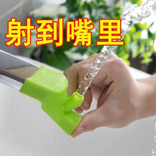 水龙头硅胶延长接头水防引水水勺