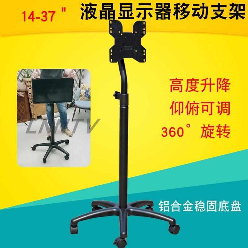 三策17-37寸显示器电视推车落地挂架车显示屏移动支架子升降旋转