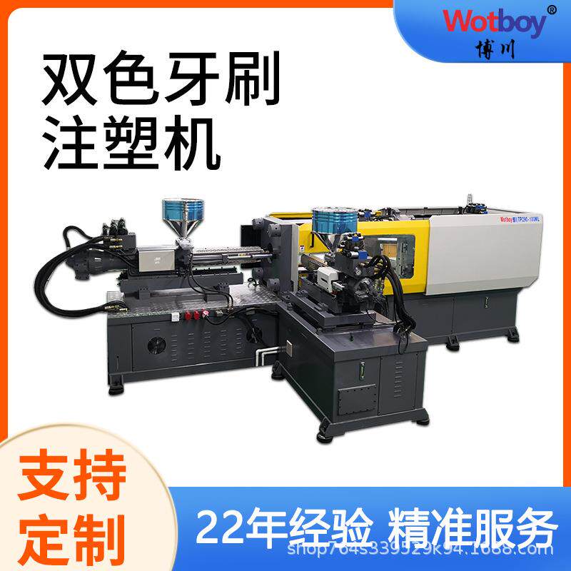 厂家直销L型双色注塑机/两个射台效率高支持多种颜色产品包胶注塑图片