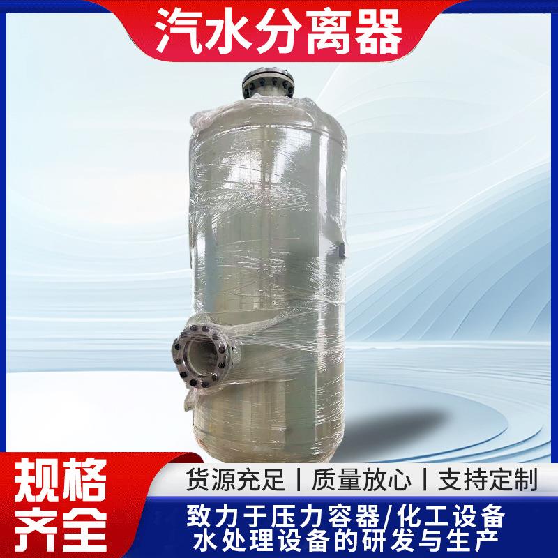 汽水分离器水汽分离器不易腐蚀按需订购混合物空气压缩工业设备