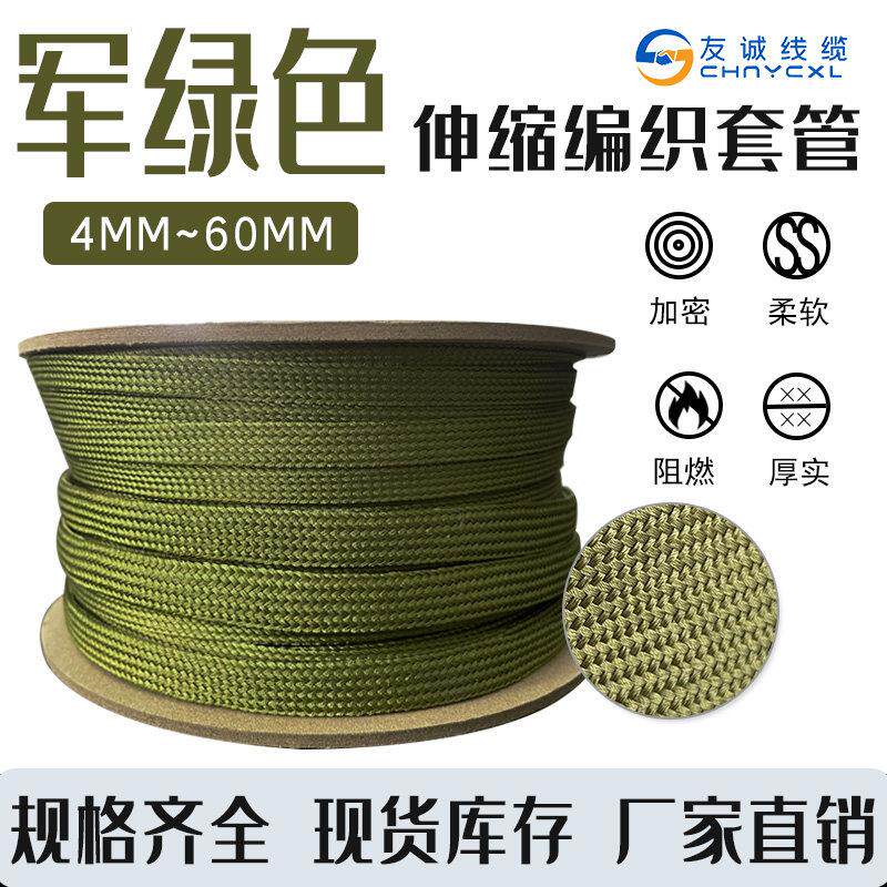 尼龙套管阻燃耐磨电线 线保护套裸线 线导线 线护套2-60mm军绿色
