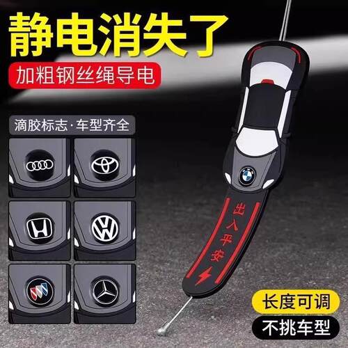 Car Anti-Static Strip, Static Elimination Wonder Tool, Silic