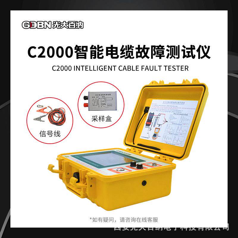 智能电缆故障测试仪高压低压地埋线电缆断点短路漏电查找仪测距仪