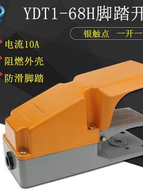 脚板踏开关单联单踏板Y1-68DH带防护盖踏LNG开关折弯T机剪板机用