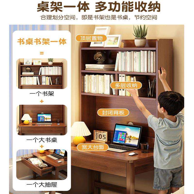 书桌书架一体桌家用卧室学生学习桌2026新款实木桌腿带抽电脑桌子