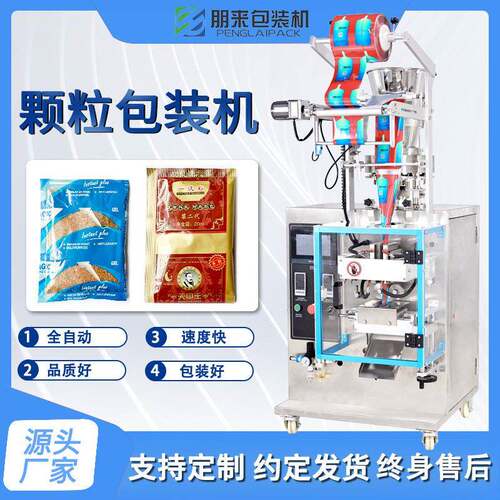 小立式食用盐粉末包装机洗衣粉咖啡粉面粉奶粉自动定量包装机