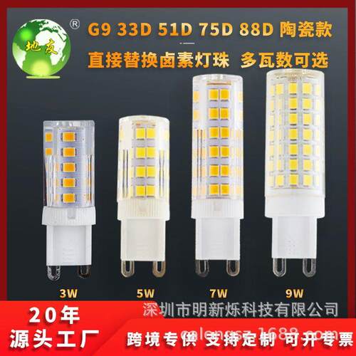 g9led灯泡三色光源 亮陶瓷家用5瓦中性光4000K插脚灯珠跨境