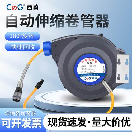 气鼓自动伸缩卷管器PU防冻管180°旋转气泵汽修洗车美容气动工具