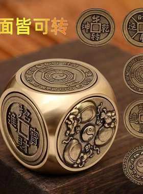 八方件把件财礼品转转六面来招财进宝时来运转黄铜男士纯手把