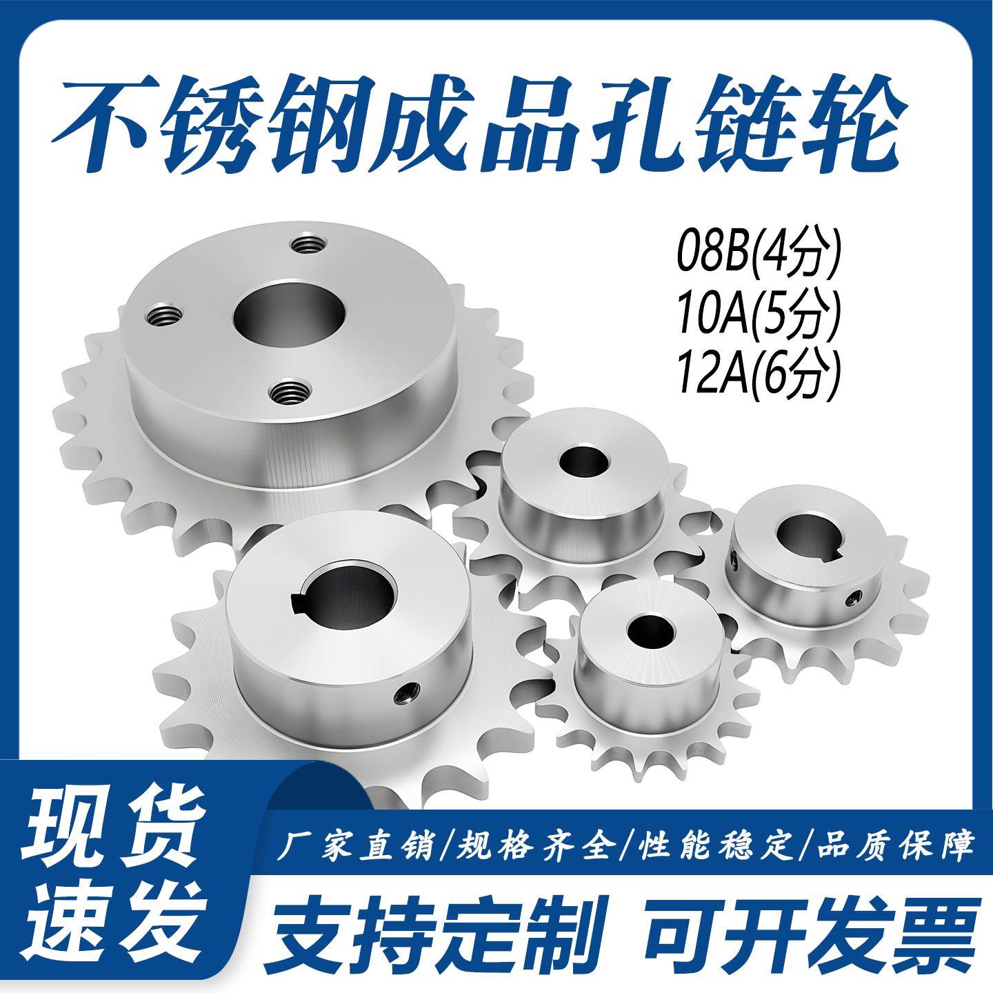 4分08B 5分10A 6分12A 304 316不锈钢成品孔链轮惰轮齿轮非标定制