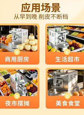 领晶商用多功能自动去皮机效削橙子雪梨土豆专用省人工设备