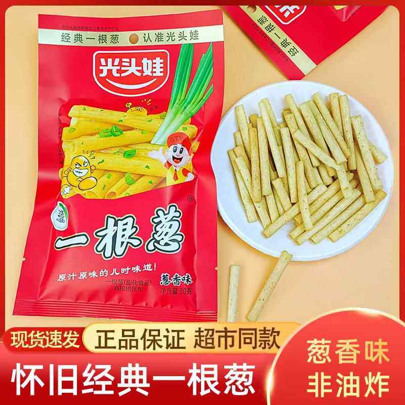 一根葱30克x10袋 葱香味膨化食品非油炸空心脆经典味道怀旧小零食