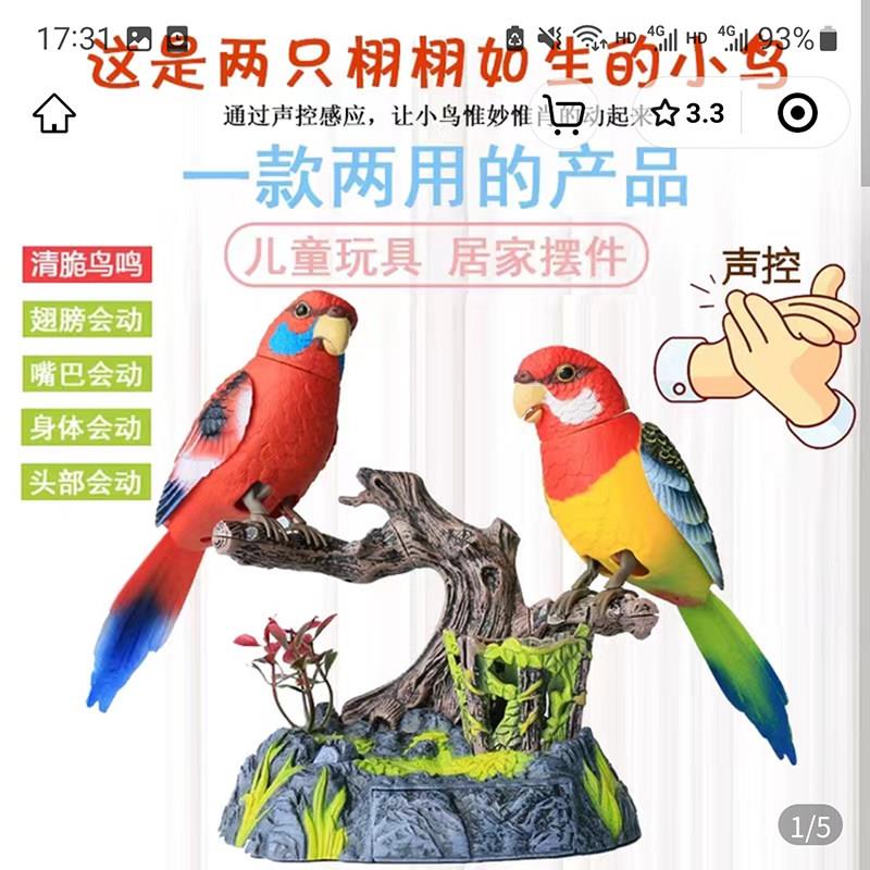 宸木好物精选会说话的彷真鹦鹉声控感应会叫电动小鸟鸟笼摆件