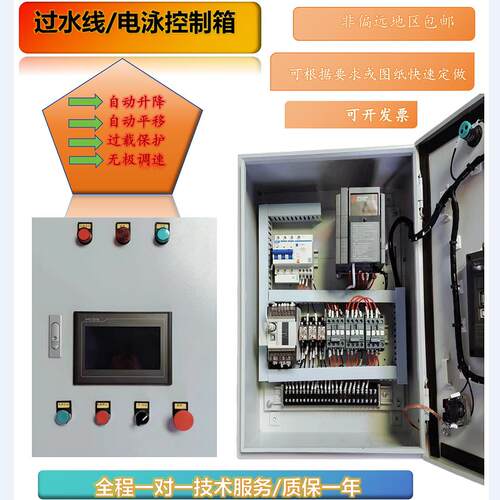 过水线电箱/电泳电箱，风机水泵变频柜控制柜恒压供水柜定制