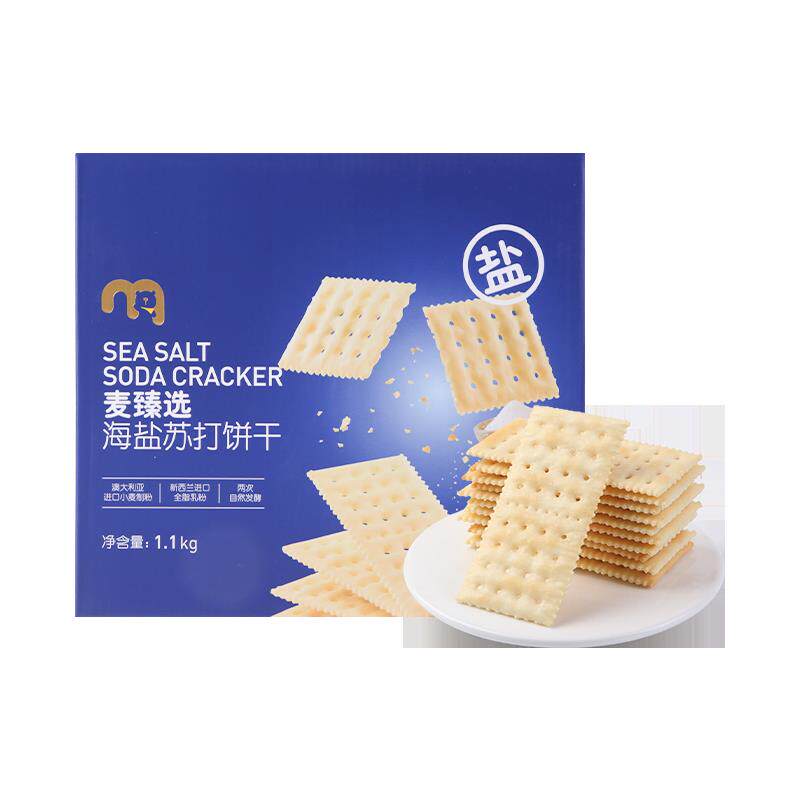 麦德龙麦臻选海盐苏打饼干 干1.1kg咸香酥脆澳洲进口小麦粉独立小