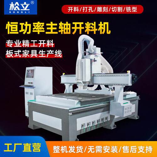 直排换刀加工中心开料机板式家具生产线数控开料机全屋定制雕刻机