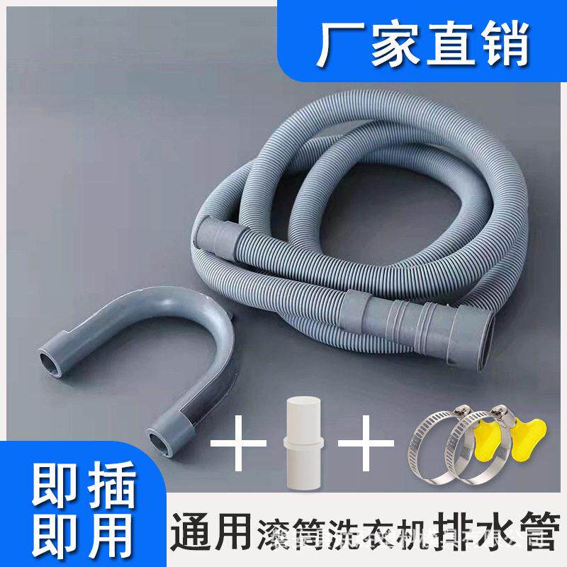 洗衣机出水管上排水管加长管延长管下水管送卡箍连接头滚筒排水管