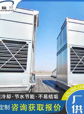 冷冻机用蒸发式冷凝器 冷水机组R507冷却塔 冷库氟利昂蒸发冷设备