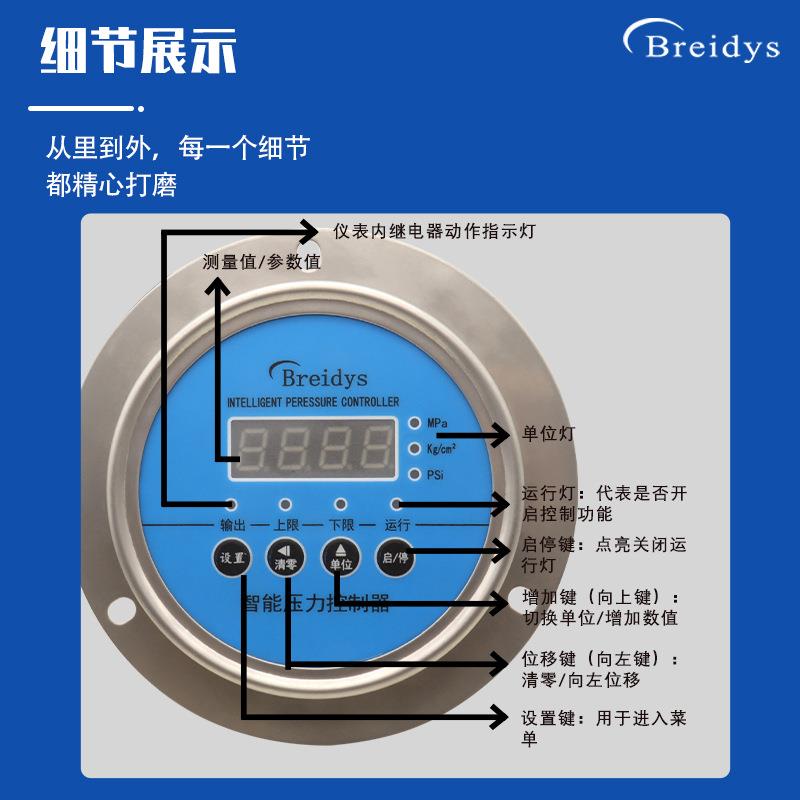 YK-102-3轴向带边不锈钢数显双继电压力开关智能开关压力控制器