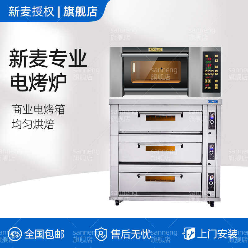 新麦烤箱家用商用一层2盘电烤炉蛋糕面包吐司披萨电烤箱层炉