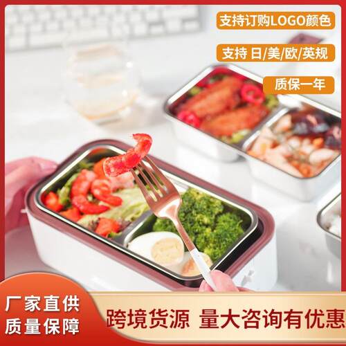 电热饭盒不锈钢内胆便携式插电小型便当盒家用保温饭盒加热饭盒