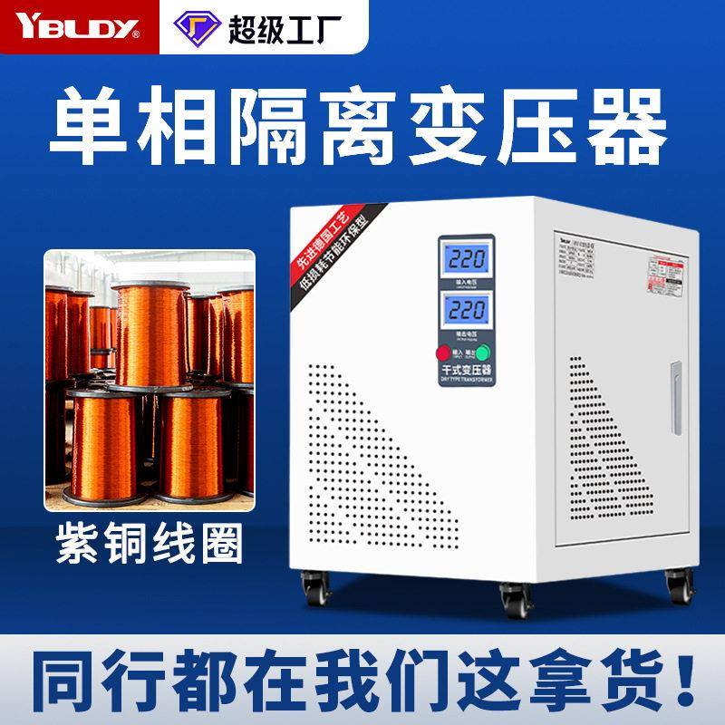依巴凌相隔离220V变220V转200V110V安全电源抗干扰全铜变压器