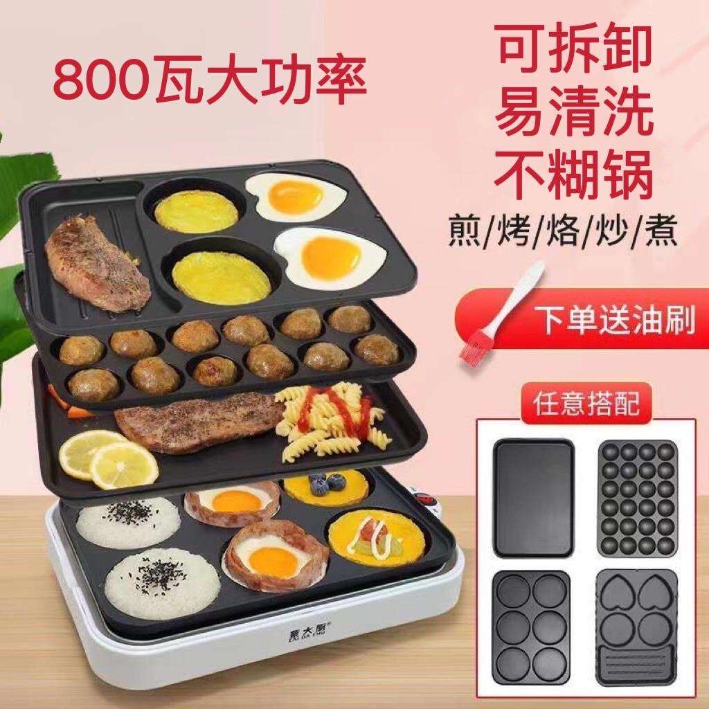 煎蛋锅插电不粘锅章鱼小丸子早餐机煎蛋车轮饼烤盘可拆卸烧烤