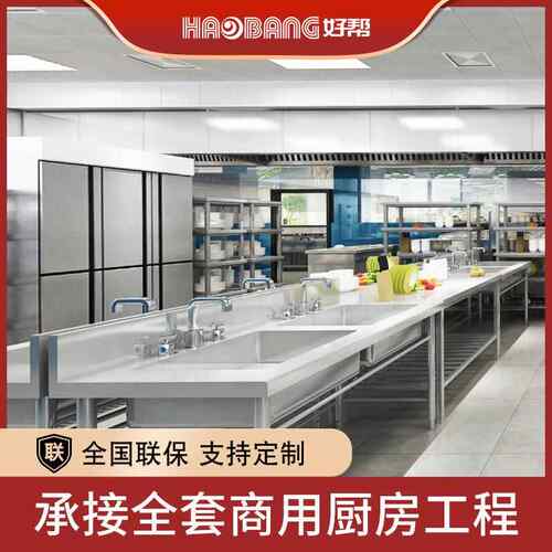 好帮清洗流水线中央厨房工程大型餐具消毒中心集中清洗消毒包装线