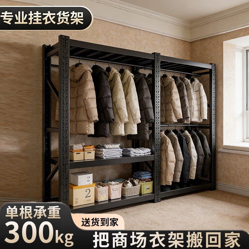 货架衣柜简易家用金属服装展示架干洗店钢制开放式挂衣架衣服架子