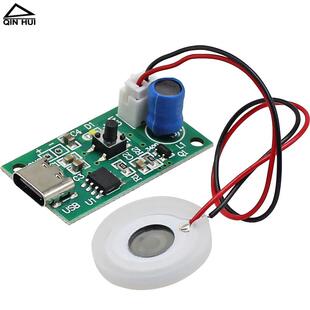 雾化片集成电路驱动线路板USB加湿器喷雾模块配件DIY孵化实验器材