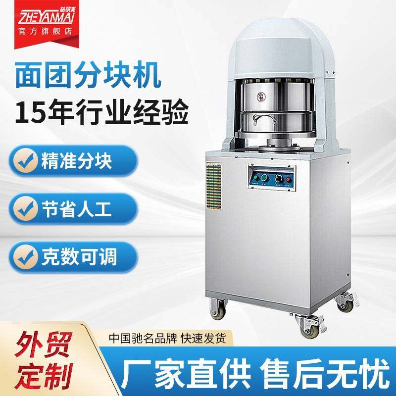 全自动面团分料滚圆机面包糍粑分块机包子馒头小型搓圆机厂家直销