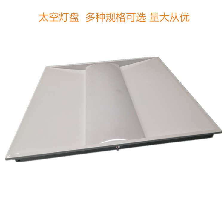 调顺厂家直供LED太空灯盘 暗装灯盘595*595*35LED灯 工程灯具