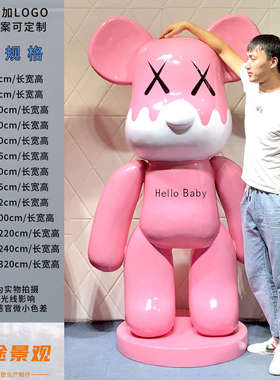 暴力熊大摆件雕塑网红潮流卡通公仔模型商场美发店铺门口落地装饰