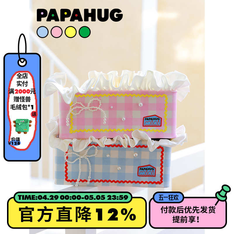 PAPAHUG  多功能收纳盒格子化妆品首饰桌面杂物收纳篮可爱储物盒