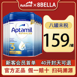 Aptamil爱他美白金版3段英国婴儿奶粉800g*8罐德国品牌