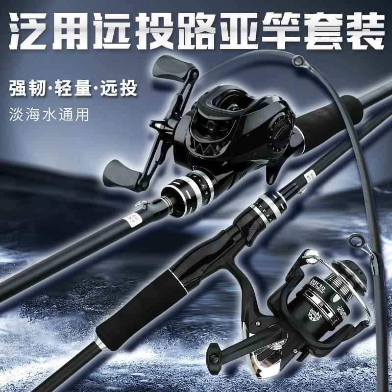 2025新款路亚竿裸杆泛用套装一整套打黑纺车轮水滴轮远投鱼竿钓鱼