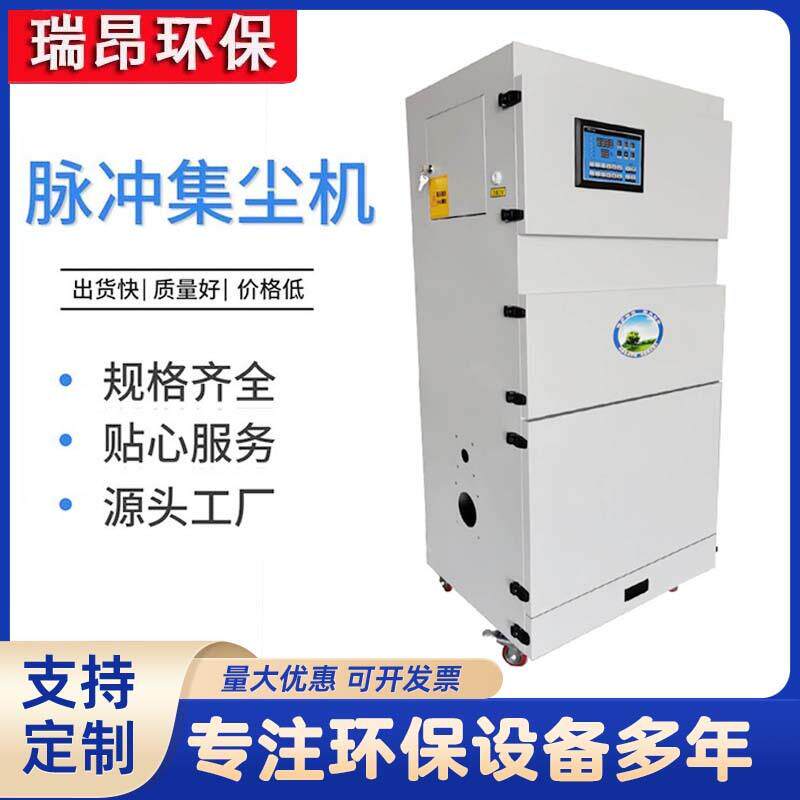 移动焊接滤筒除尘器单机布袋脉冲集尘器工业打磨抛光粉尘收集器