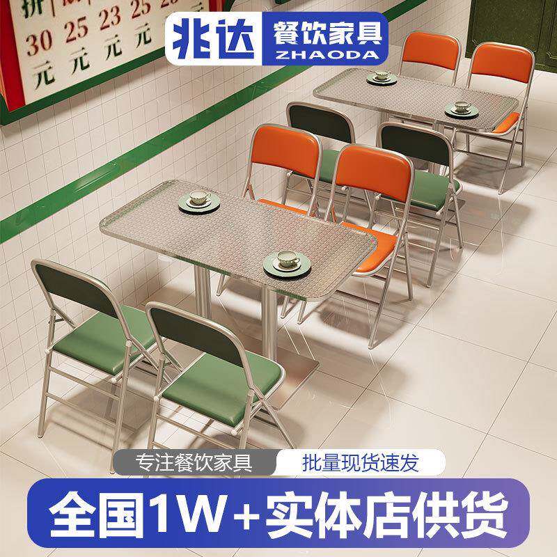 港风大排档不锈钢桌子椅子茶餐厅甜品店折叠椅网红店一桌四椅组合