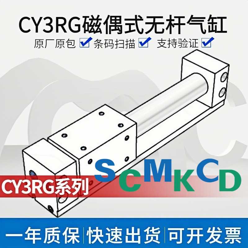 无杆气缸CY3RG10/15/20/25/32/40/50/63-50 100 150 200 250 300
