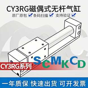 300 150 100 250 无杆气缸CY3RG10 200