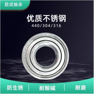 304材质不锈钢轴承S6000 6001 6002 6003 S6004 6005 6006Z防水
