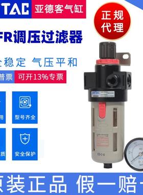 亚德客过滤调压阀AFR2000 1500 BFR2000 3000 4000 1 油水分离器