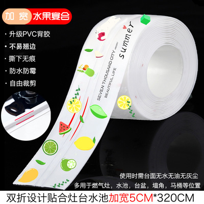 厨房灶台防水封边水槽PVC地板