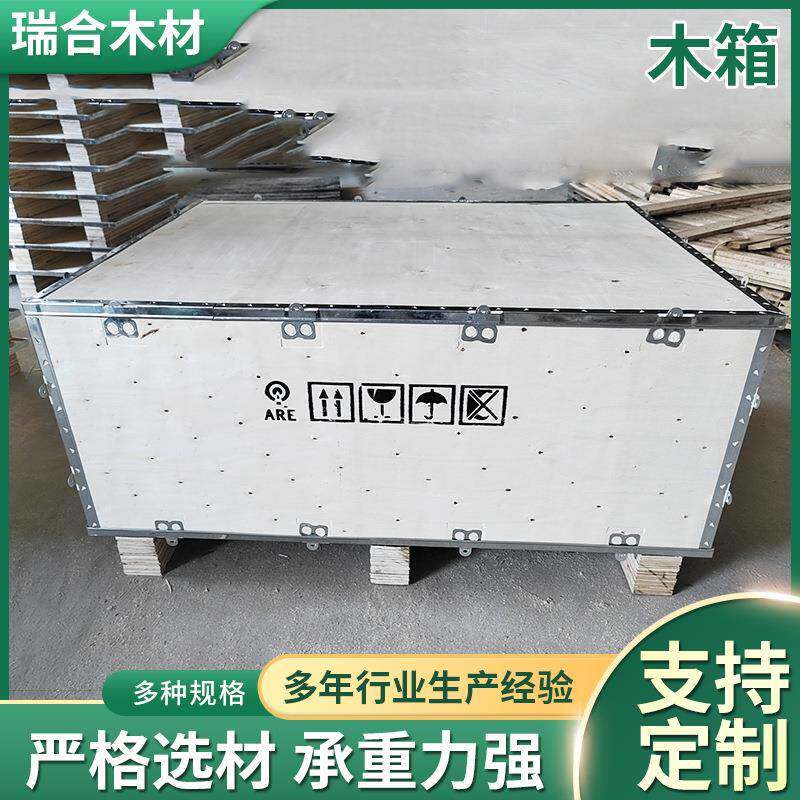 长方形出口木箱包装带锁红酒音响物流木框机械设备化工类木条箱子